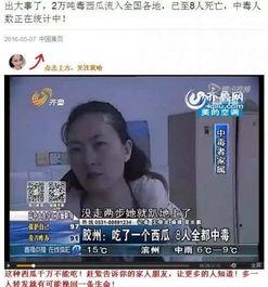 郑科院吃瓜事件视频播放,视频曝光引发校园热议