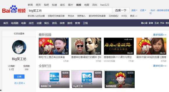 直播吃瓜视频片段自媒体,揭秘网红幕后生活片段