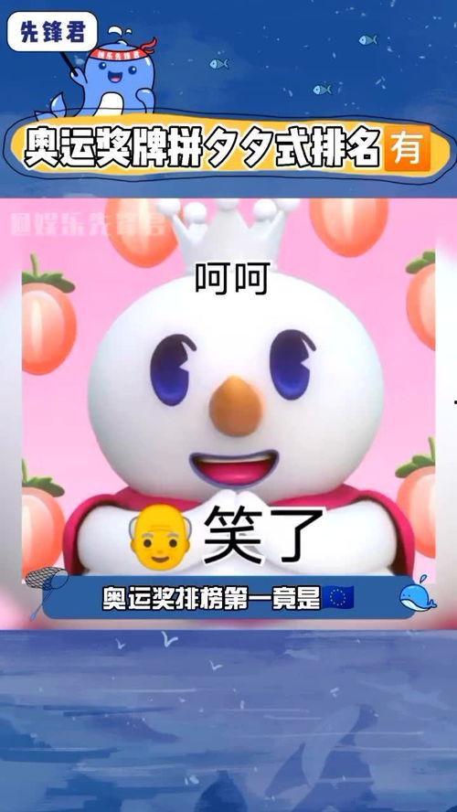 奥运金牌冠军吃瓜视频播放,运动健将的休闲时光