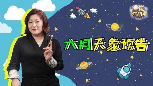 占星吃瓜视频第六期,揭秘星座背后的秘密与趣味