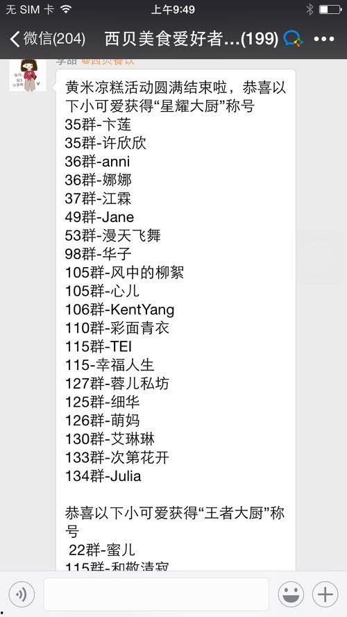 网传视频吃瓜群,揭秘网络八卦背后的真相与趣味
